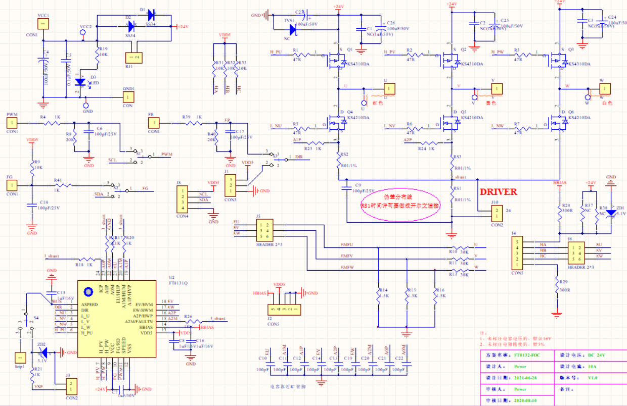 图4：FT8132Q开发板原理图.png