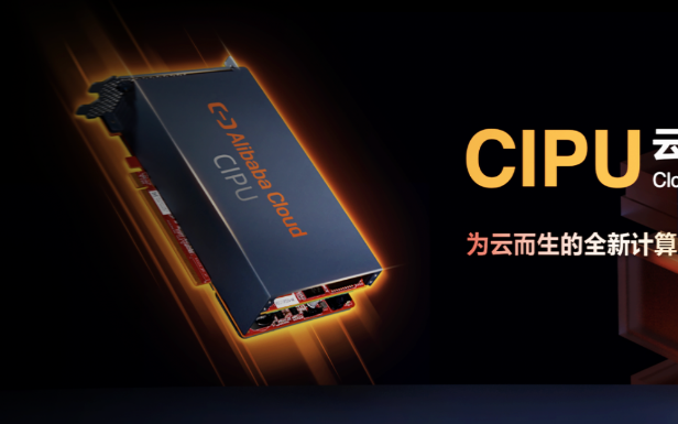 阿里云发布云数据中心专用处理器CIPU， 替代CPU成为新管控加速中心