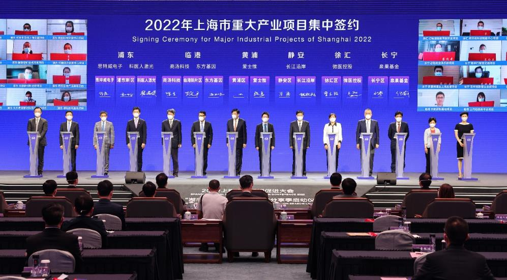 思特威受邀出席2022上海全球投资促进大会，完成全球总部园区项目签约