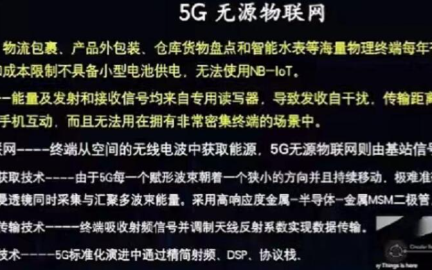 5000亿IoT设备集成5G技术!中国工程院院士邬贺铨畅谈5G发力IoT三大场景