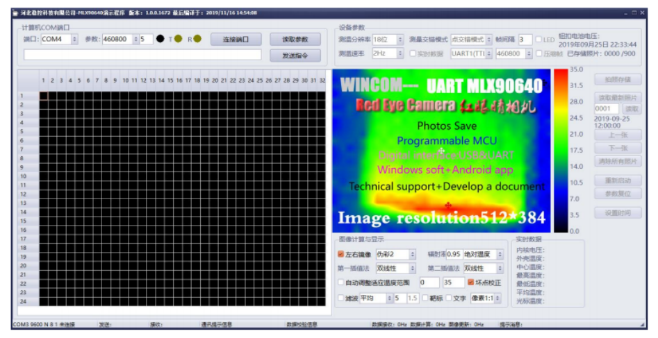 IFD-x 微型红外成像仪（模块）与计算机工具软件 IFD_Tool 连接