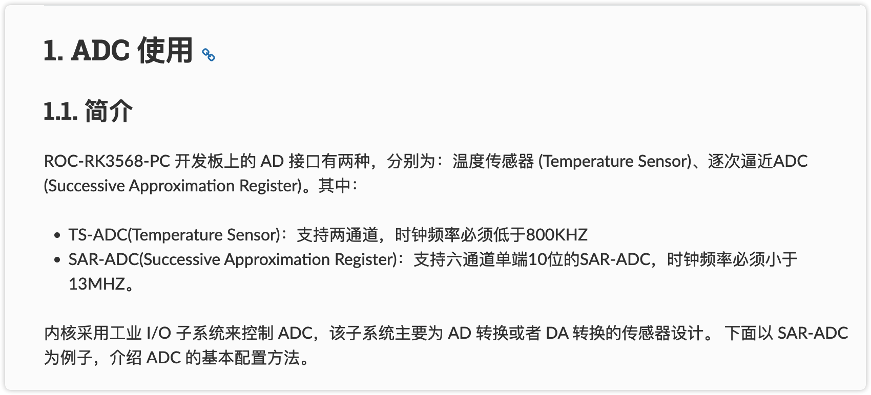 【ROC-RK3568-PC开发板试用体验】使用ADS1115扩展ROC-RK3568-PC开发板ADC功能