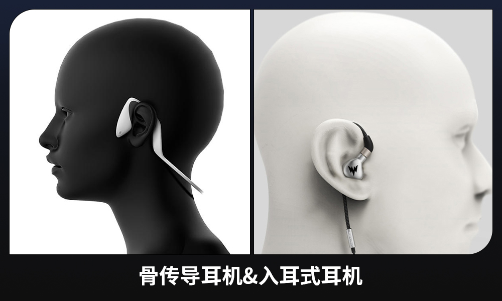骨傳導耳機怎么戴，骨傳導耳機有哪些優(yōu)點(diǎn)