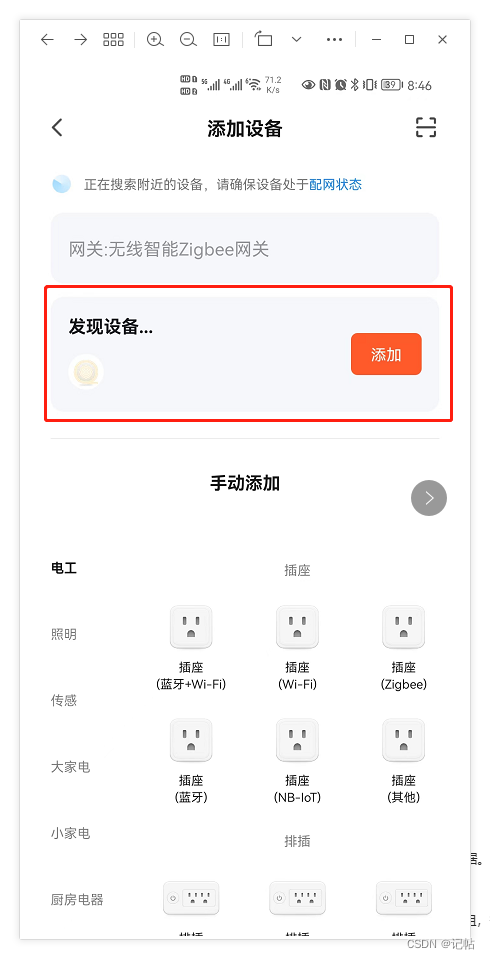 涂鴉Wi-Fi和BLE SoC開發幻彩燈帶（6）----幻彩燈帶功能演示