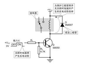 NPN三极管驱动继电器原理图