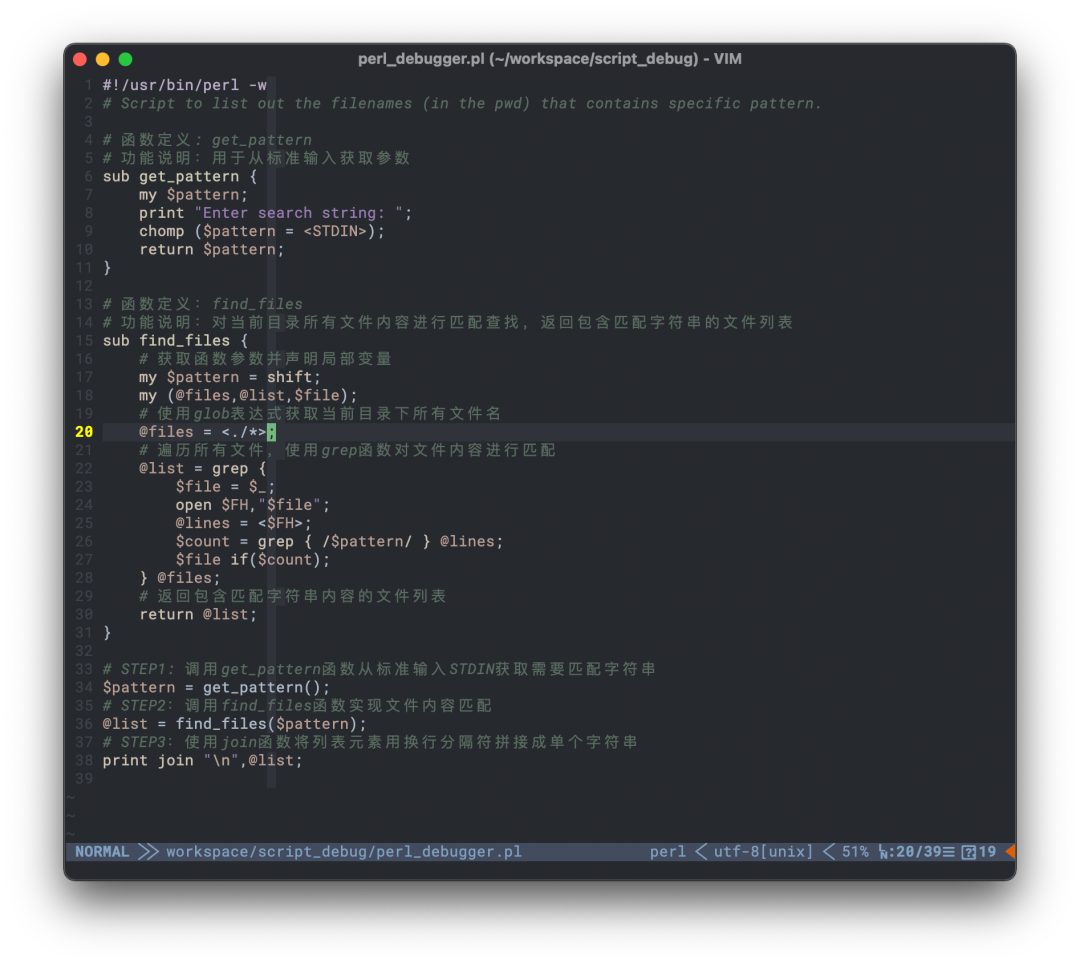 分享Perl和Python脚本轻量实用的调试工具