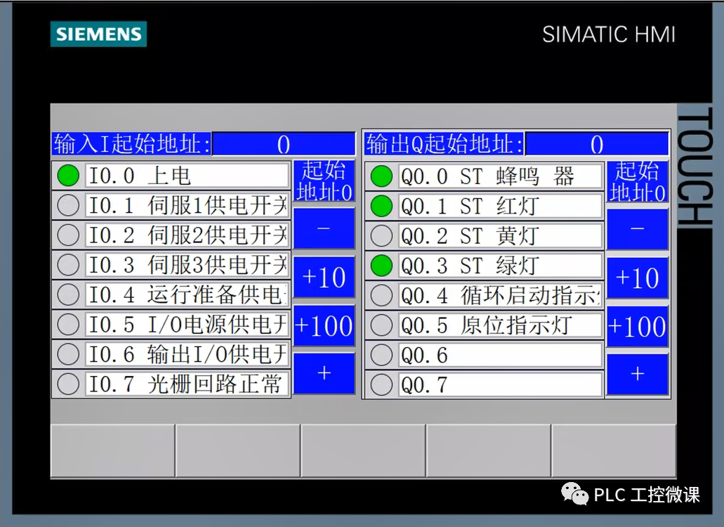 SCL编程之触摸屏监控所有PLC的IO信号