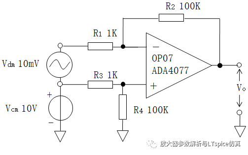 差動放大電路中電阻誤差對電路共模抑制比的影響