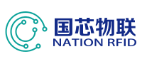 NATION RFID(国芯物联)