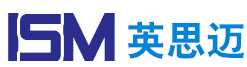 ISM(英思迈)