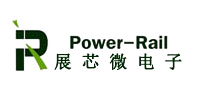 Power-Rail(展芯微)