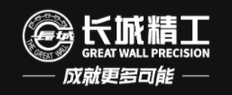 Great Wall Precision(长城精工)