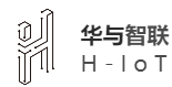 H-IoT(华与智联)