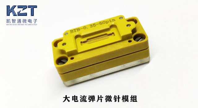 弹片微针模组可高度匹配智能手表的性能测试