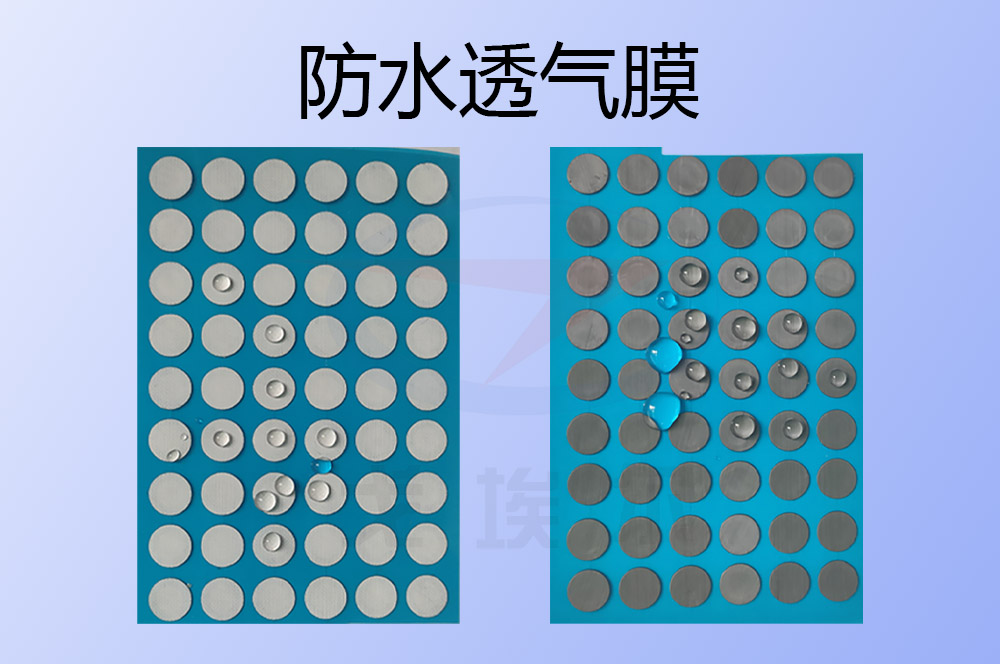 声学防水透气膜固定安装有什么注意事项吗