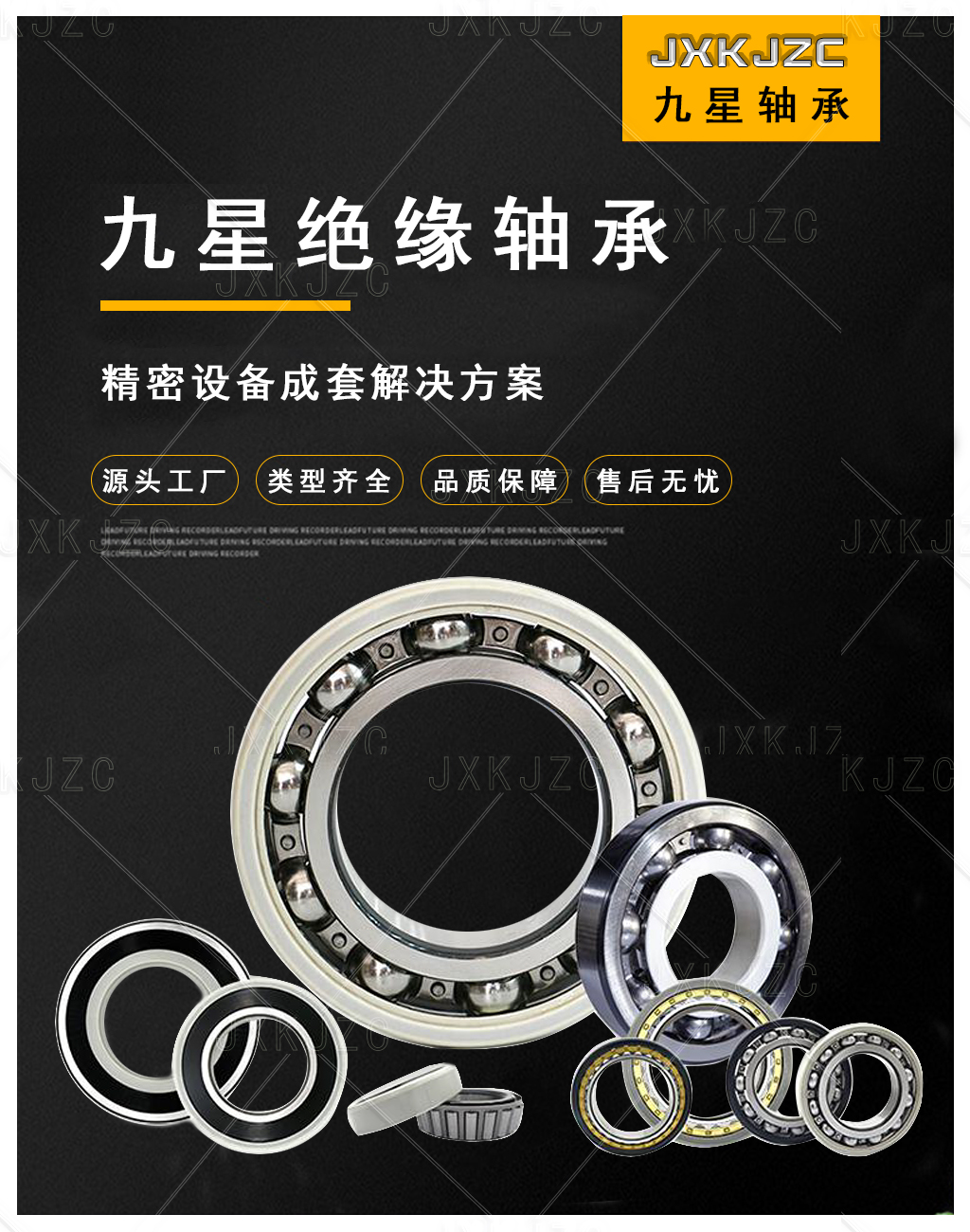 简单介绍一下FAG绝缘轴承的指标数值