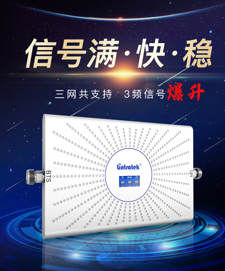 三合一手机信号放大器能够自动调节增益频率