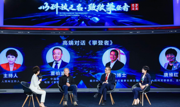 戴尔在北京举行“以科技之名,致敬攀登者”的主题科...