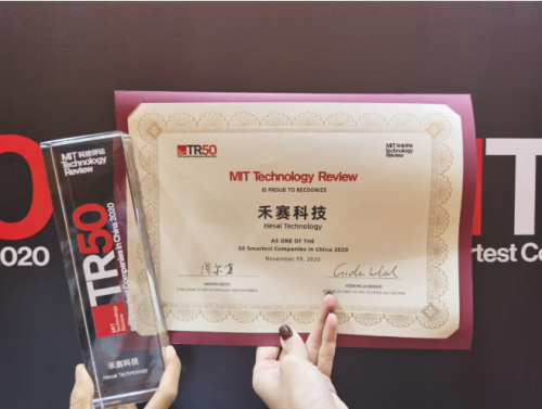 EmTech China 2020全球新兴科技峰...