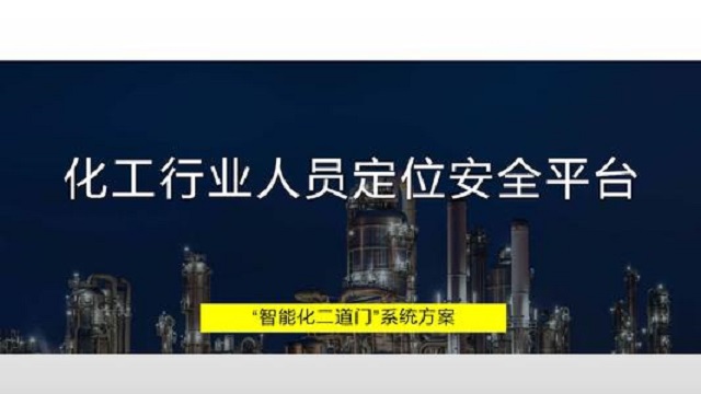 定位系统解决方案的功能有哪些,它的作用是什么