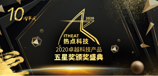 荣泰S60元气瑜伽按摩椅荣获热点科技的先锋产品奖