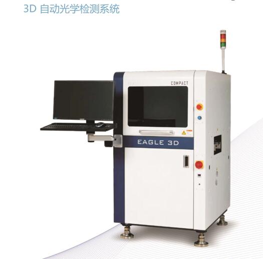 SMT整线设备中AOI的作用是什么