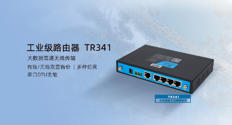 一款工业级5G/4G全网通五网口高速无线路由器