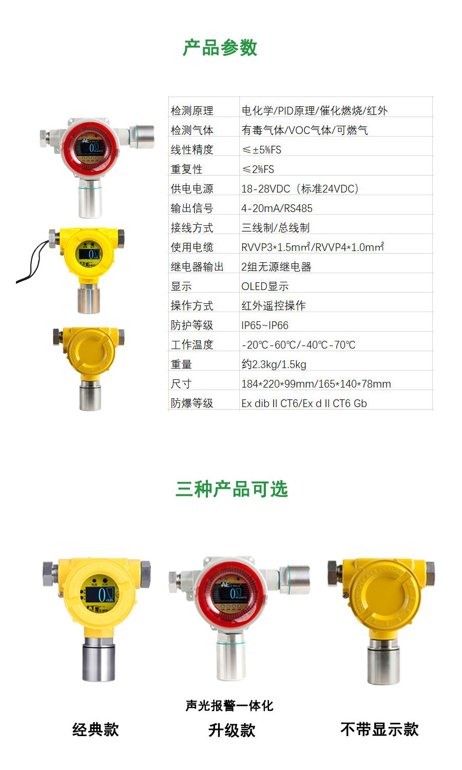 家用和工业可燃气报警仪探测器之间的区别是什么