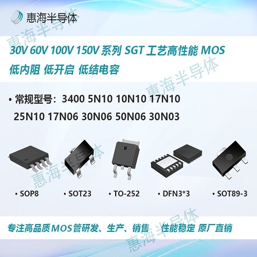 HC085N10L-B特性 100V貼片MOS管15N10低壓MOS 低結(jié)電容低內(nèi)阻