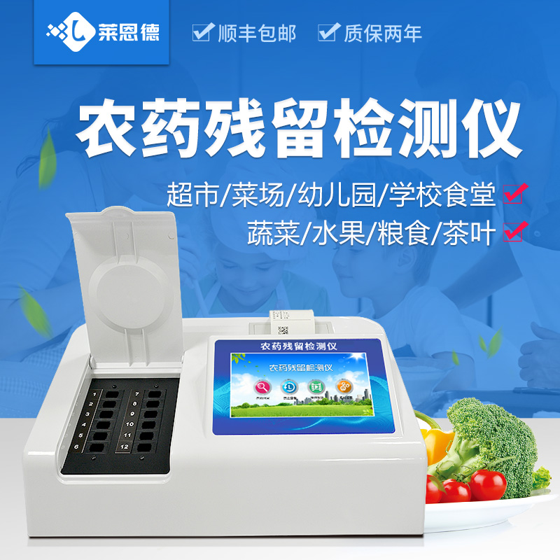 关于农产品检测仪器设备的性能描述