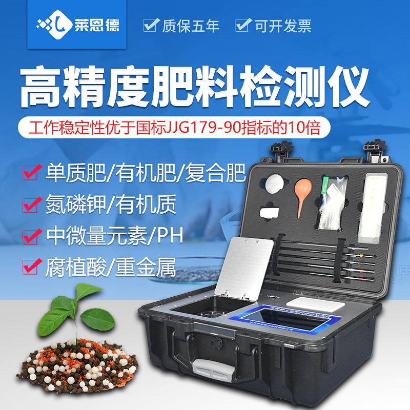 肥料氮磷钾检测仪的仪器特点是怎样的
