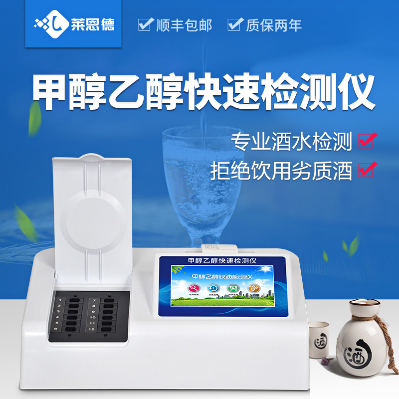 甲醇乙醇检测仪是什么,它都有哪些作用