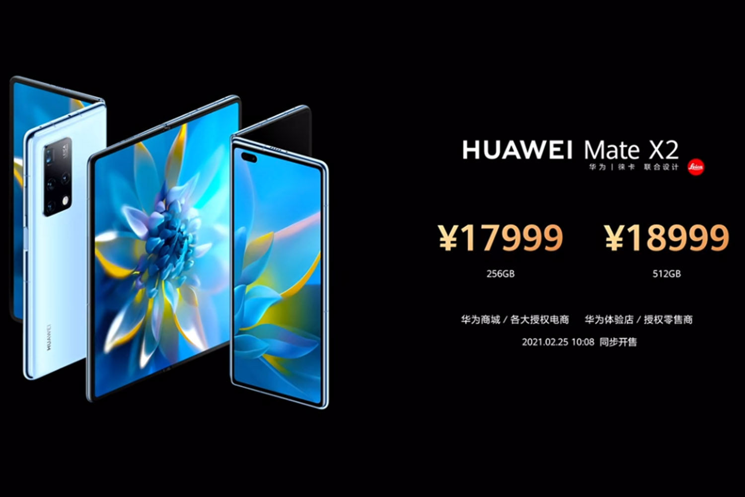 华为matex2折叠新机多少钱 华为matex2...