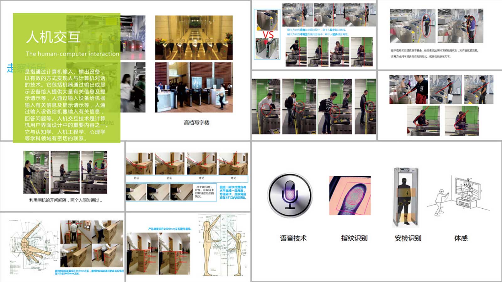 工业产品设计常用的几种设计方法是什么