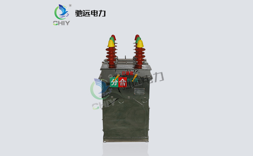 真空断路器的型号类型众多,我们该如何区分