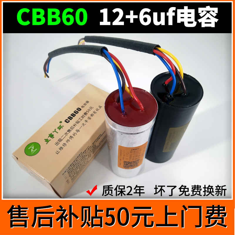 洗衣机电容器可保障电机启动旋转和正常工作