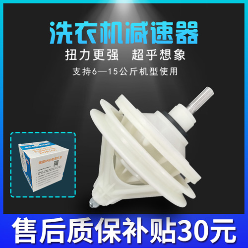 候保洗衣机减速器的主要作用是什么