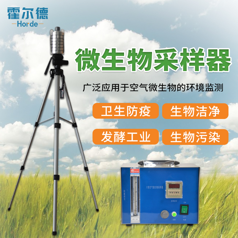 六级空气微生物采样器的组成结构是怎样的
