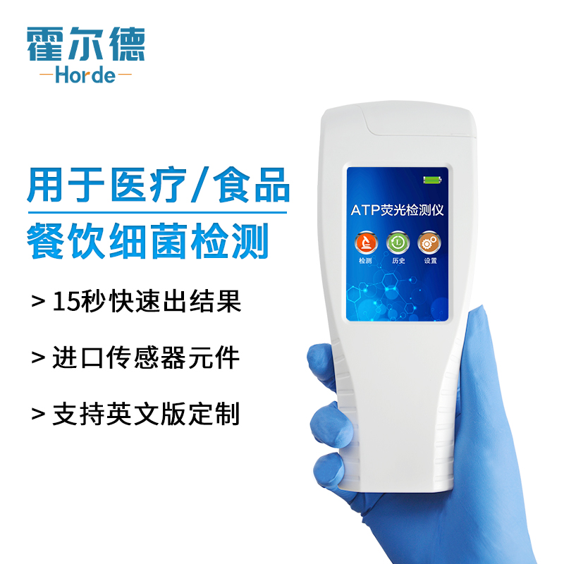 细菌总量快速检测仪的用途都有哪些