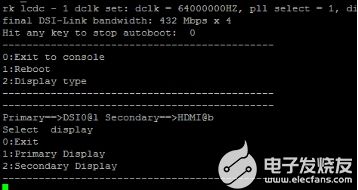RK3399开发板屏幕切换控制的方式介绍