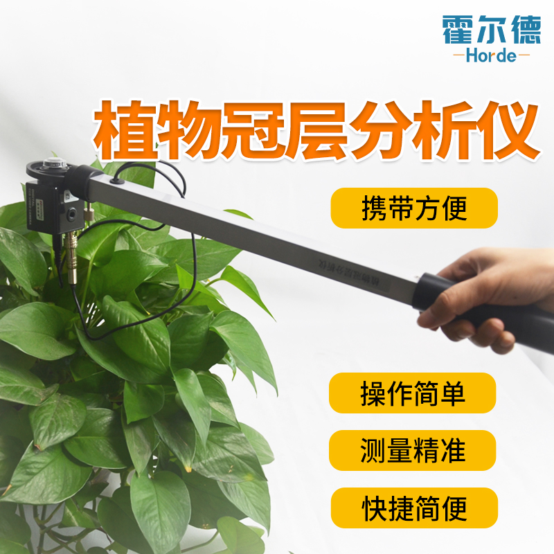 植物冠层图像分析仪的功能特点是怎样的