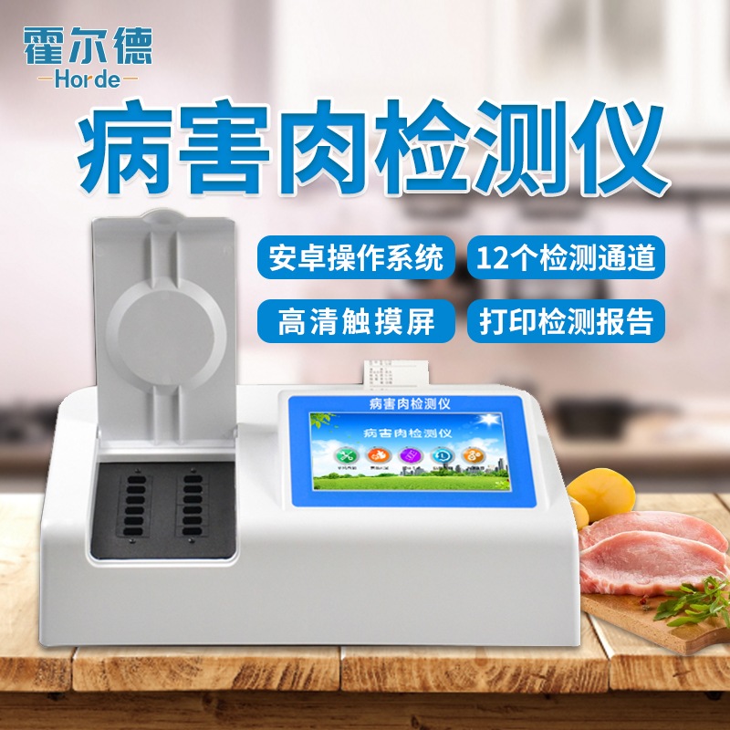 組胺快速檢測儀的產品特點是怎樣的