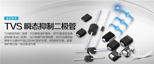 KA系列超大功率TVS瞬態抑制二極管的作用是什么