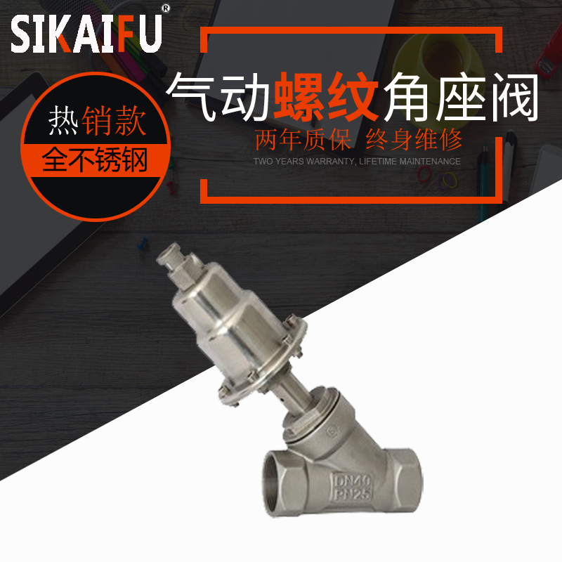 气动角座阀漏气怎么办,解决方法是怎样的