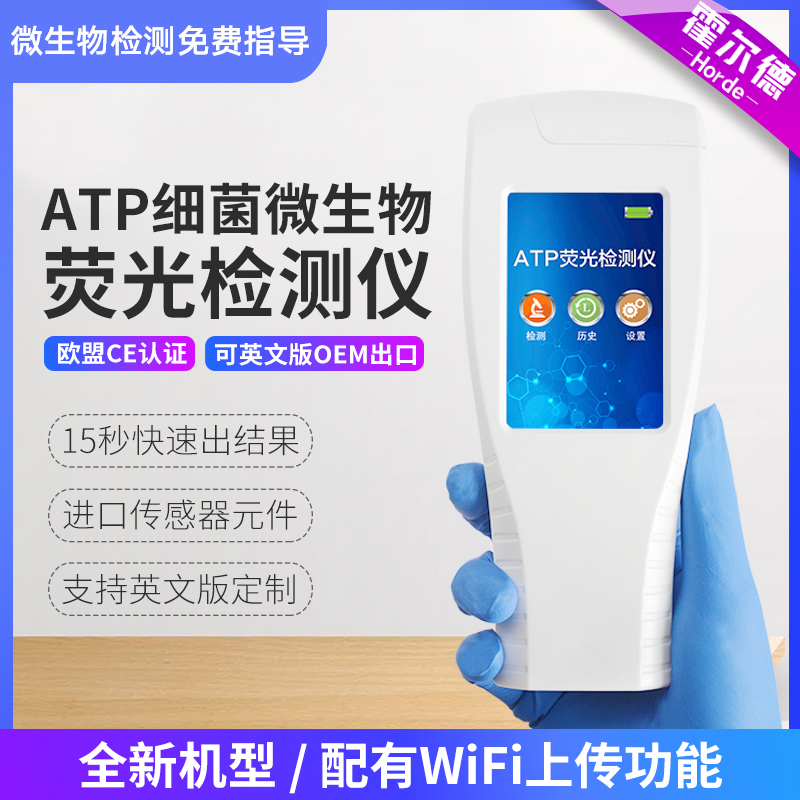 医院洁净度检测仪的仪器特点是什么