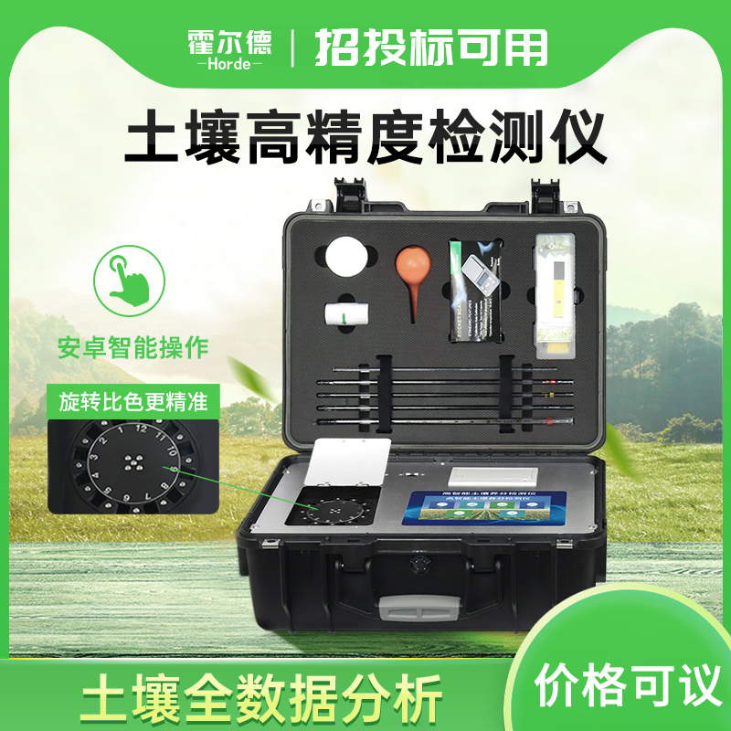 土壤生态环境测试及分析评价系统设备的介绍