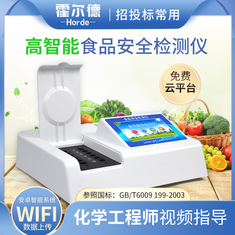食品检测实验室仪器的应用领域有哪些