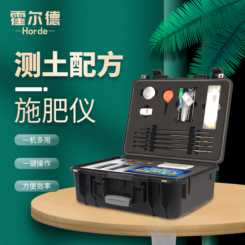 测土配方施肥仪的自身特点是怎样的