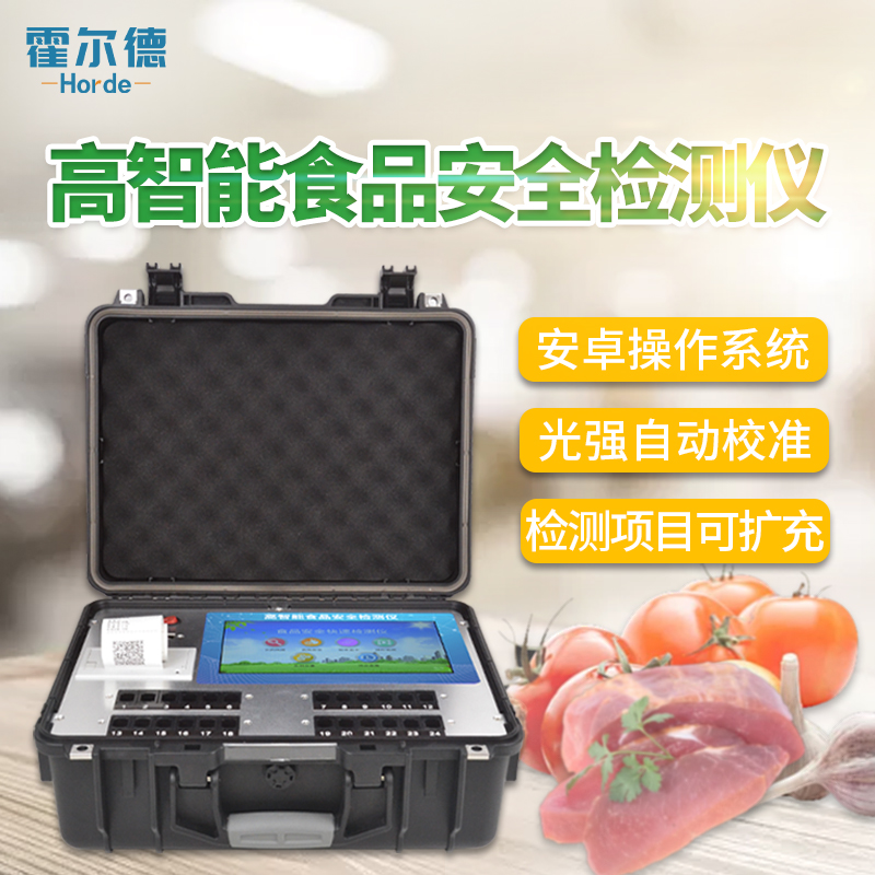 多参数食品安全检测仪的工作原理是什么