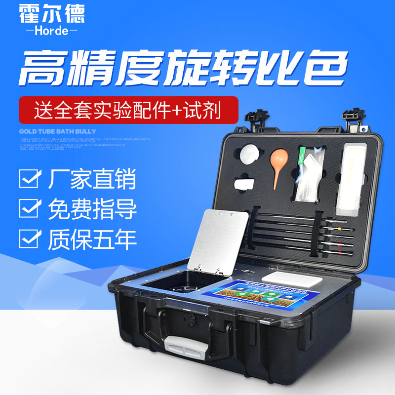 科研级全项目土壤肥料养分检测仪器的技术指标